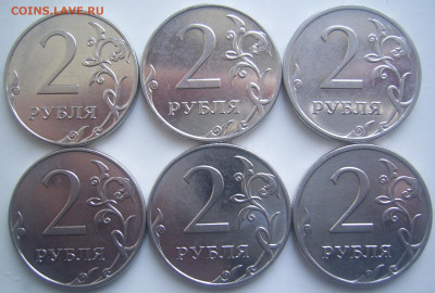 2 рубля 2009 ммд шт. 4.4-Б,В и 4.12В 6 штук до 4.02 22-00 - 2 2009 ммд 6 штук реверсы