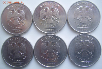 2 рубля 2009 ммд шт. 4.4-Б,В и 4.12В 6 штук до 4.02 22-00 - 2 2009 ммд 6 шт аверсы