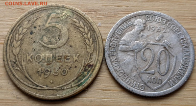 5 копеек 1930, 20 копеек 1932 ФИКС до 03.02 - PXL_20220202_064211379_2