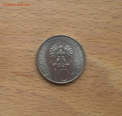 Польша 10 злотых 1975 Адам Мицкевич - IMG_3178.JPG