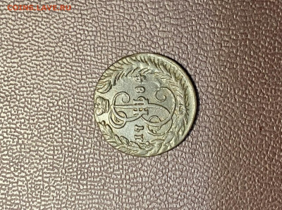 Денга 1784 КМ, R1. До 06.02.22 - ABDA3E52-ABCD-4B18-95BC-6C8380D7CF1B