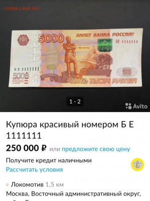 3 рубля 1961г до 05.02.2022 22.00 по Мск - Screenshot_20220203-114943