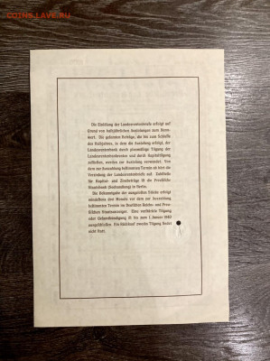 Облигация Германии 1000 рейхмарок. До 22:00 09.02.22 - 3AB7D045-9A4D-45CD-A3F9-600EEFADFD16