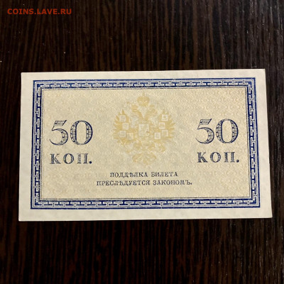 50 копеек 1915 года. До 22:00 09.02.22 - 47D0AA0D-3C7A-45A9-BF4C-86DF18F39F58