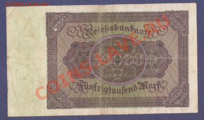 ГЕРМАНИЯ.50 000-МАРОК.1922.--до.13.11.11-21:30 МСК. - ГЕРМАНИЯ.50 000-МАРОК.19221
