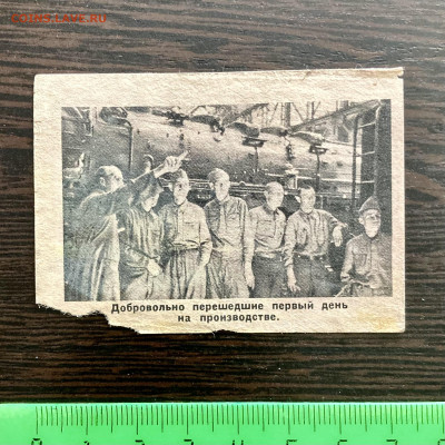 Агитационная листовка Германии. До 22:00 09.02.22 - F95C5616-C306-4D29-B276-75370ECD58B8