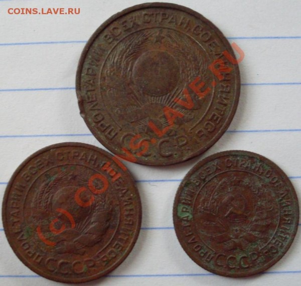 1,2 и 3 копейки 1924 года. до 22:00  10.06.09 года. - SDC10677.JPG