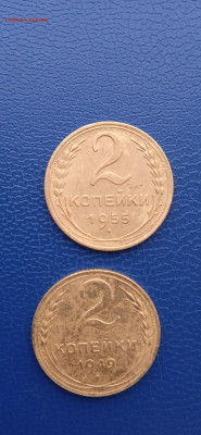 СССР 2копейки-1928-46-49-52-55гг. до 06.02.22г. - 024