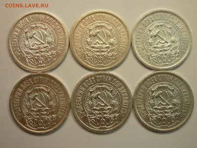 15 копеек 1923г. - 12 шт., до 06.02.22г., 21.00 - P1180550.JPG