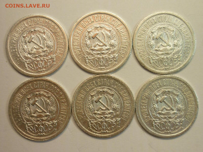 15 копеек 1923г. - 12 шт., до 06.02.22г., 21.00 - P1180546.JPG