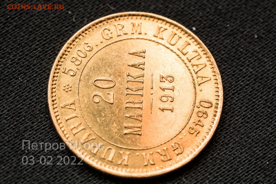 20 марок. Финляндия 1913г. S. AU - 183A8394
