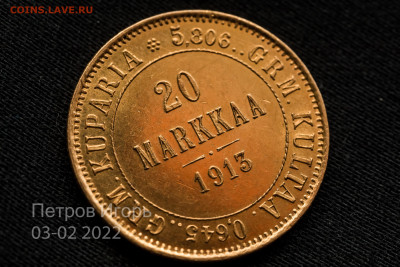 20 марок. Финляндия 1913г. S. AU - 183A8383
