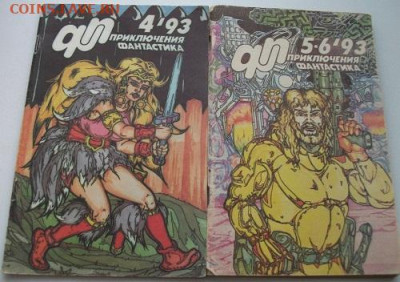 Журнал Приключения Фантастика до 10.02.22 22ч.00мин мск - DSCF6269.JPG