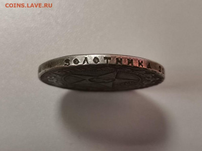 1 рубль 1922, оригинал или копия? - Ч 1руб 1922-4