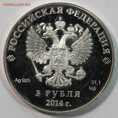 3 рубля 2014г. ОИ Сочи Керлинг до 07.02 - Россия 3 рубля 2014 Керлинг_2
