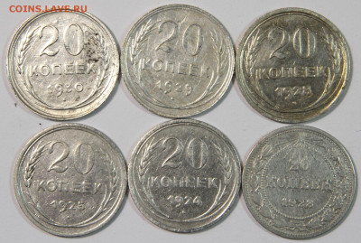 20 копеек 1923, 1924, 1925, 1928, 1929, 1930 - 20 копеек 23 24 25 28 29 30