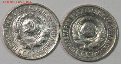 15 копеек 1925, 1929 до 07.02. 22:10 - СССР 15 копеек 25 29_2