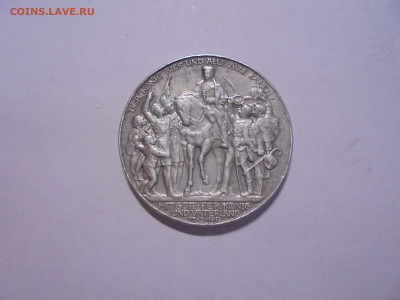 ГЕРМАНИЯ 3 марки 1913 серебро до 06.02 в 22.00 мск - ин1 015.JPG