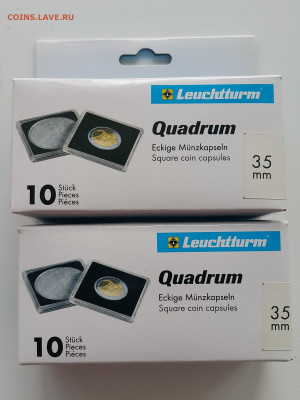 ФИКС Leuchtturm капсулы Quadrum 31-35 мм до 06.02.22 - 20220202_154210