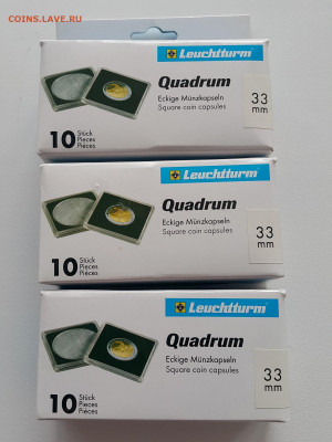 ФИКС Leuchtturm капсулы Quadrum 31-35 мм до 06.02.22 - 20220202_154133