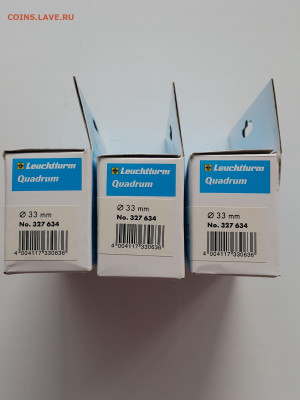 ФИКС Leuchtturm капсулы Quadrum 31-35 мм до 06.02.22 - 20220202_154110
