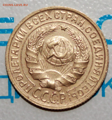 2 копейки 1935 г. До 06. 02. 22 г. в 22 00 по мск - IMG_1552.JPG
