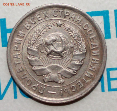 10 коп 1932г. До 06. 02. 22 г. в 22 00 по мск - IMG_1511.JPG
