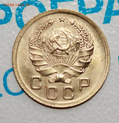 1 коп 1936 г. Отс шт блеска. До 06. 02. 22 г. в 22 00 по мск - IMG_1527.JPG