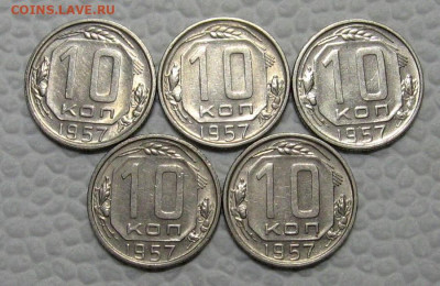 10 копеек 1957 (штемпельные, 5 штук) - до 7.02.2022 в 22-00 - 10kop-nab-1-1