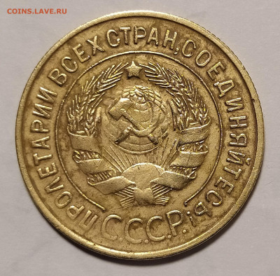 3 копейки 1933 до 07.02 22-10 мск - 3-33-2