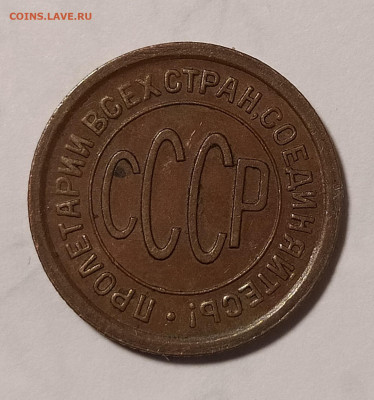 пол копейки 1925 до 07.02 22-10 мск - 1.2-25-4