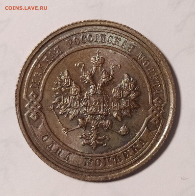 1 копейка 1914 с блеском до 07.02 22-10 мск - 1-14-4