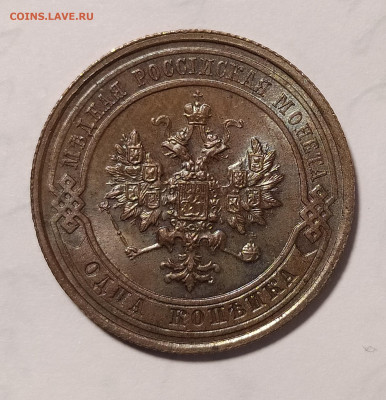 1 копейка 1914 с блеском до 07.02 22-10 мск - 1-14-3