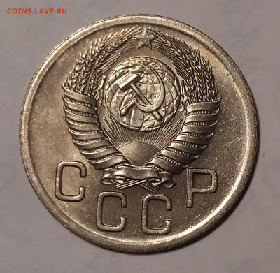 20 копеек 1952 UNC до 07.02 22-10 мск - 20-52-4