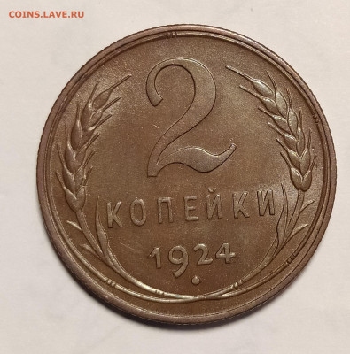 2-24 unc на оценку - 2-24-4
