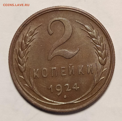 2-24 unc на оценку - 2-24-3