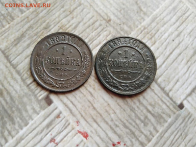 1 копейка 1882,1884 до 06.02.2022 - 2коп (27) - копия