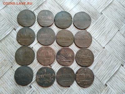 Копейки масоны 1831-1838 все СМ, 16 штук до 06.02.2022 - 16мас - копия