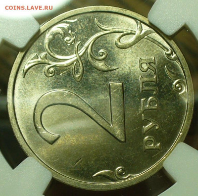 2 рубля 2003 года MS63 ННР До 06.02.22 в 22.00 МСК - P1630492.JPG