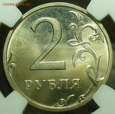 2 рубля 2003 года MS63 ННР До 06.02.22 в 22.00 МСК - P1630484.JPG