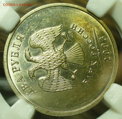 2 рубля 2003 года MS63 ННР До 06.02.22 в 22.00 МСК - P1630483.JPG