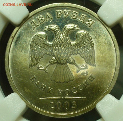 2 рубля 2003 года MS63 ННР До 06.02.22 в 22.00 МСК - P1630477.JPG