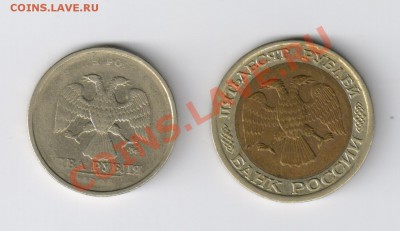 2 рубля-?и 50 руб. 1992г-засор и смещение до16.11.2011г21-00 - 52 рубля