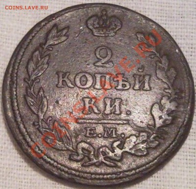 2коп 1814г  Е.М.   Н.М. - 2 коп 1814_1
