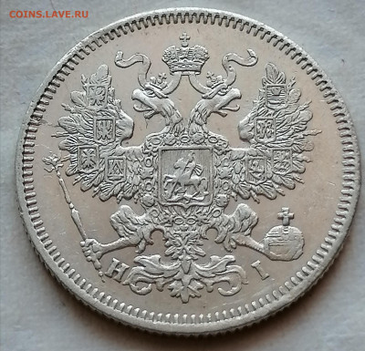 20 коп 1868 до 7 02 - IMG_20220204_110659