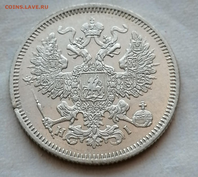 20 коп 1869 до 7 02 - IMG_20220204_111026
