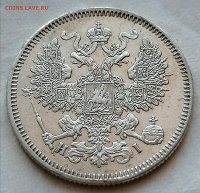 20 коп 1870 до 7 02 - IMG_20220204_111502