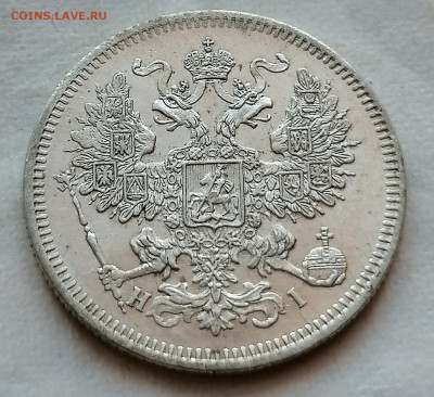20 коп 1871 до 7 02 - IMG_20220204_111934