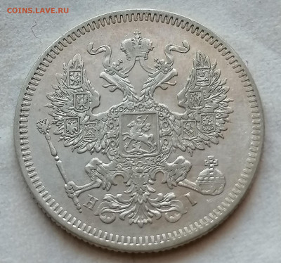 20 коп 1872 до 7 02 - IMG_20220204_112257