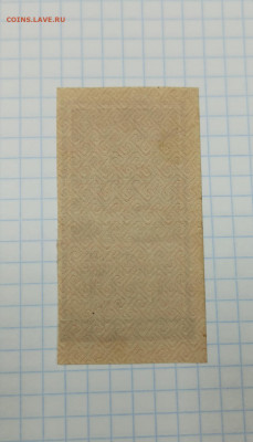 25 рублей 1922  Р. С. Ф. С. Р. - IMG_20220204_060935